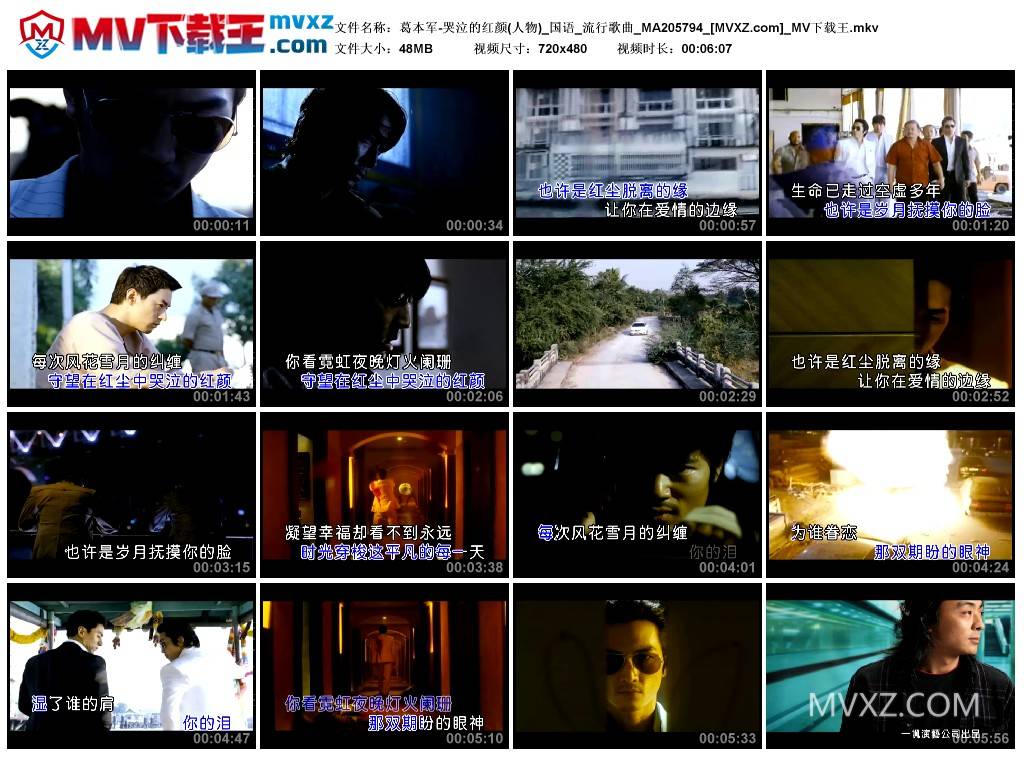 葛本军-哭泣的红颜(人物)_国语_流行歌曲_MA205794